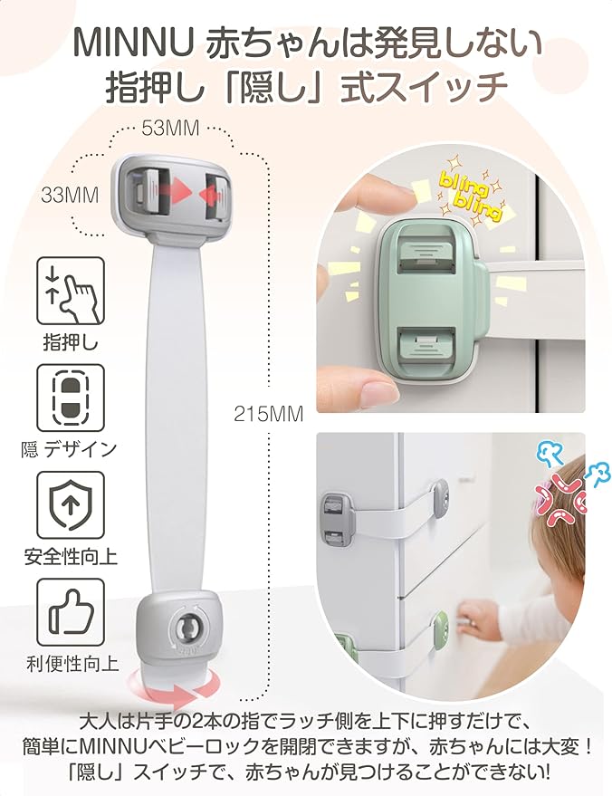 MINNU Baby Guard, Child Lock, Drawer Lock, Set of 5 Children, Safe, Removable Multipurpose Stopper, Baby Door Lock, Earthquake Prevention, Suitable for Drawers, Refrigerators, Cupboards, Doors, - NewNest Australia