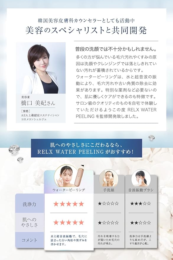 RELX Water Peeling Facial Beauty Device Ultra Lightweight 2.4 oz (70 g) (Japan Manufacturer) Multi-functional Facial Beauty Device Ultrasonic EMS Ion Peeling Cleansing Pore Care Blackhead Gift (Rose - NewNest Australia