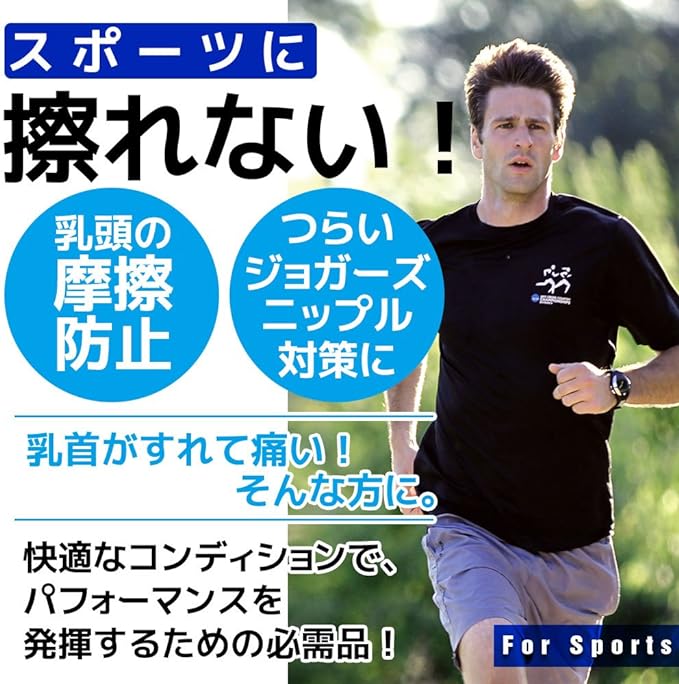 Keratta Men's Nipples,20 Sets (40 Pieces), Prevents Shirts, Prevents Marathon Chafing - NewNest Australia