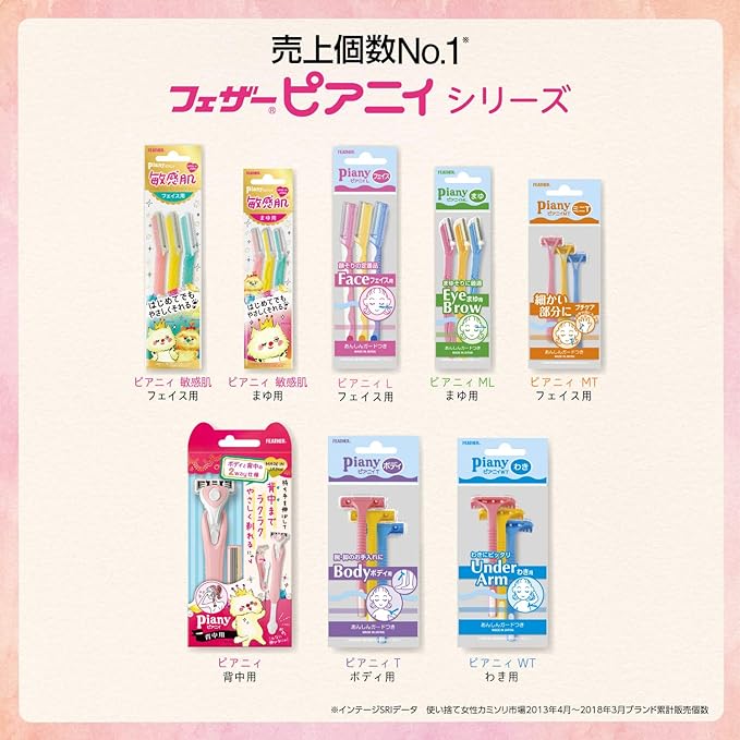 FEATHER Piany, Sensitive Skin, Face Guard Included, 3 Pieces, Made in Japan, Razor, Women's, Cheeks, Forehead, Mouth - NewNest Australia