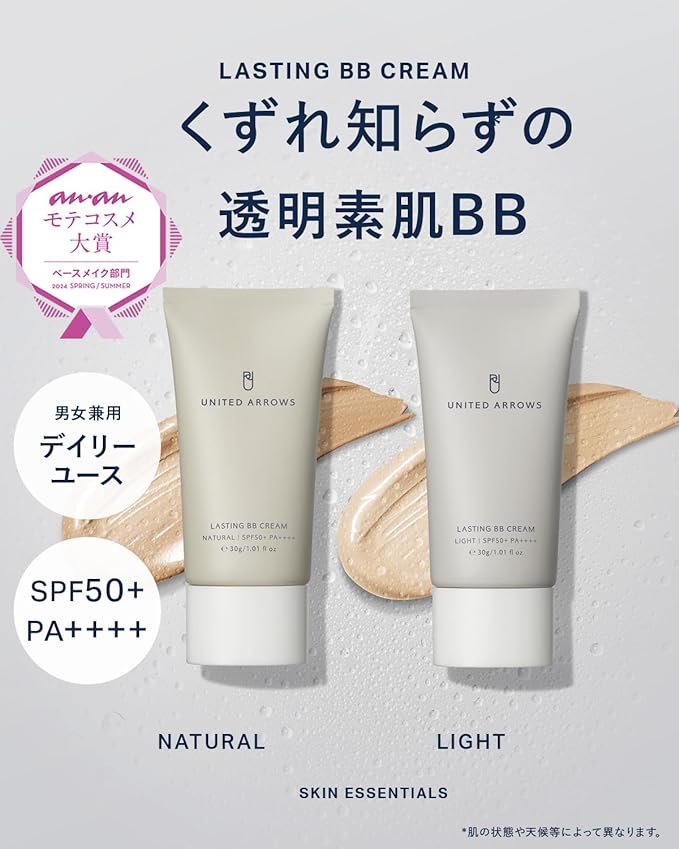 UNITED ARROWS BEAUTY LASTING BB CREAM NATURAL UNITED ARROWS BEAUTY - NewNest Australia
