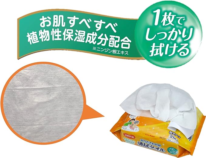Havinas 1005639 Refreshing Cleaning Towel, 30 Pieces, Disposable, Nursing, Adults, Elderly, Unscented, Non-Alcohol, 11.8 x 15.7 inches (300 x 400 mm), Large, 1/2 Size, Made in Japan - NewNest Australia
