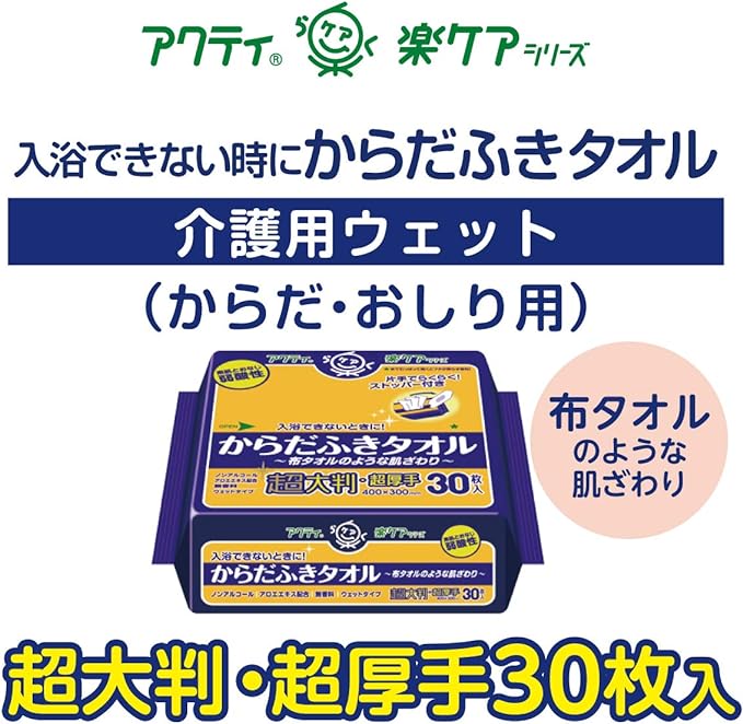 Acti Extra Large, Extra Thick, 15.7 x 11.8 inches (40 x 30 cm), 30 Sheets (Easy to Take Out Stopper with One Hand) x 3 Piece Set - NewNest Australia