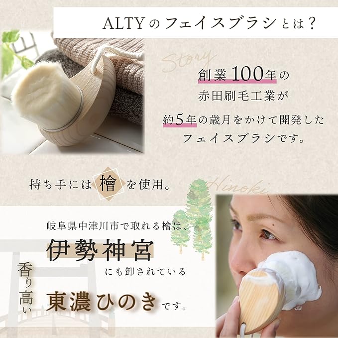 ALTY Face Brush, Hinoki Oil, 0.1 fl oz (3 ml) Set, Facial Cleansing, Acne, Rough Skin, Pores, Scrub, Corn Plug, Skin Care, Foam, Beauty Brush, Unisex, Ultra Fine Bristle, Made in Japan, Akada Hake - NewNest Australia