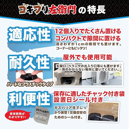 Cockroach Zaemon 12 Pieces, Made in Japan, Cockroach Attracting Insecticide, Quasi-drug for Control - NewNest Australia