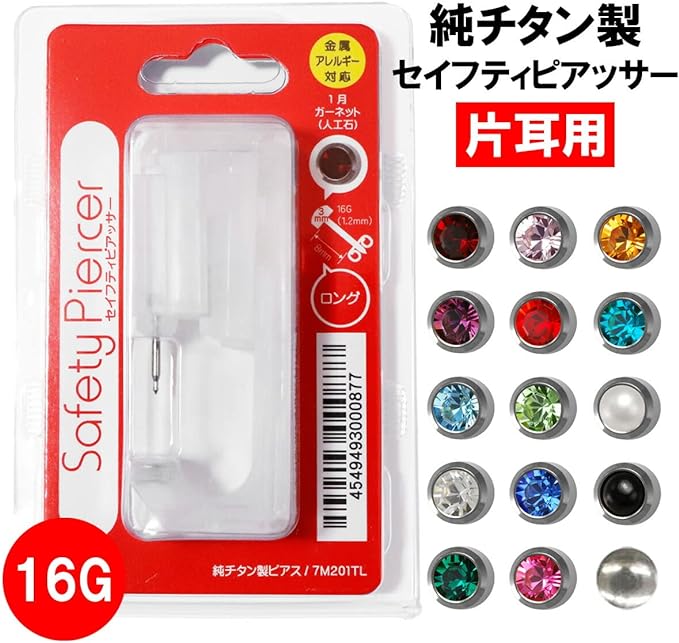 JPS Pure Titanium Safety Piercer, 16G, For One Ear, Birthstone, Earlobe, Long Piercer, Hypoallergenic Metal, Black Onyx - NewNest Australia