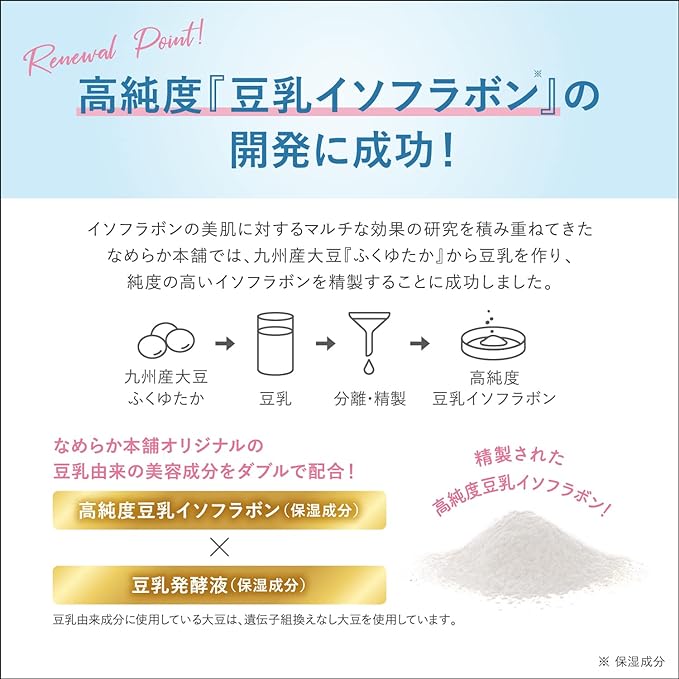 Nameraka Honpo Moist Cleansing Face Wash NC 1 Piece (x1) - NewNest Australia