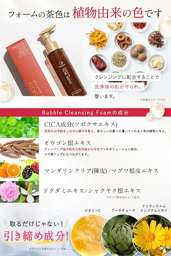 PILIEMO Cleansing, For Pores, Stains, Blackheads, Makeup Remover, Makeup Remover, No Need for Face Cleansing, Eyelash Eck ok, Pilimo Cleansing Foam - NewNest Australia