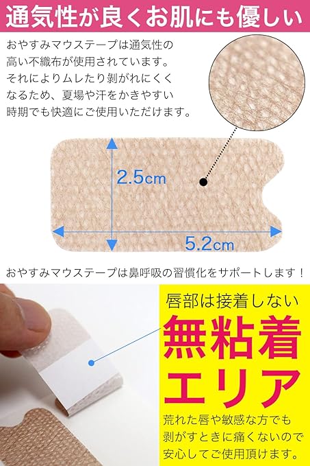 Mouth Closing Tape, Sleep Time, Mouse Tape, Increased Volume, Set of 40 Sheets x 2, 80 Sheets, Made in Japan, Snoring Relief Goods, Nasal Breathing Tape - NewNest Australia