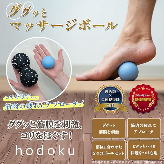 Hodoku Massage Ball, Official Myofascial Release Ball, Acupuncture Pressure, Stretch Ball, Myofascial Ball, Set of 2 - NewNest Australia