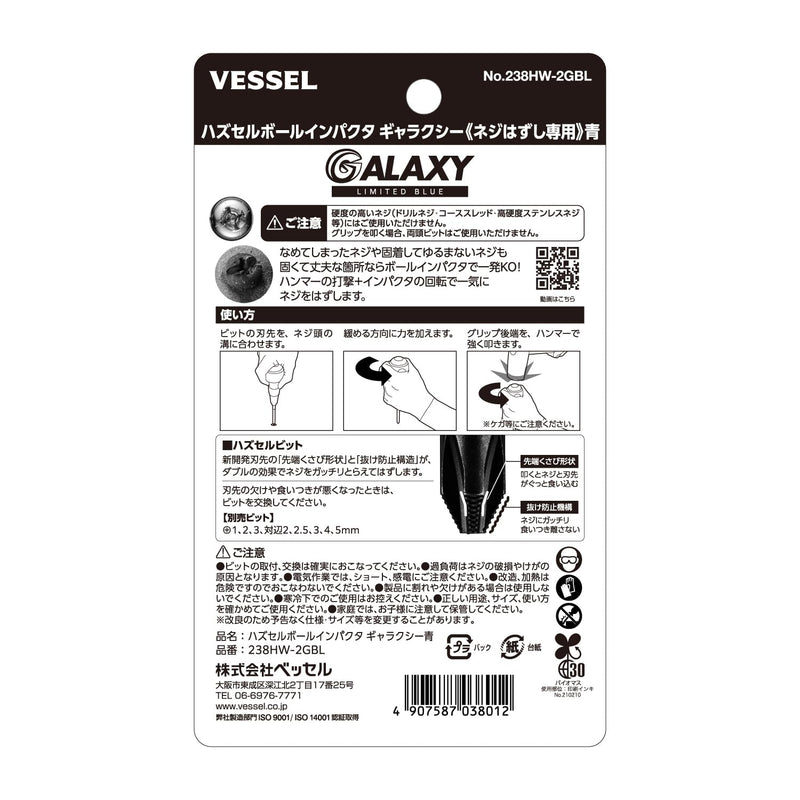 Vessel 238HW-2GBL Ball Grip Impactor Galaxy Limited Color: Blue (with Hazselbit +2 x 100)
