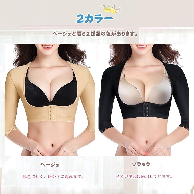 Ctrilady Upper Arm Belt, Shape Belt, Hunched Supporter, Posture, Back Muscles, Shoulder Muscle Support, Bust Up, Easy to Wear, Innerwear, For Women (Black, S) - NewNest Australia