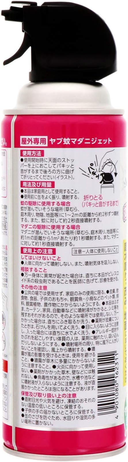 Yabu Mosquito Mite Jet Insecticide Spray [Outdoor Use, 16.2 fl oz (480 ml)] - NewNest Australia
