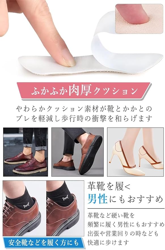 Heel Prevents Slipping, Size Adjustment, Prevents Shoes from Slipping, Tongue Pads, Heel Protection, Heel Cushion, Anti-Slip, Pumps, Anti-Slip, Anti-Slip, Pumps & Prevents Cracking, Includes Adhesive - NewNest Australia