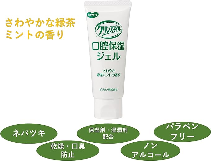 1023211 Oral Moisturizing Gel, Refreshing Green Tea Mint Scent, Haviner, Crinsmir, Prevents Dryness, Bad Breath - NewNest Australia