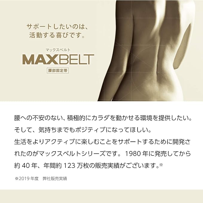 Max Belt me Black 322402 (M) Lower Back Pain Belt, Corset, Lumbar Supporter, Medical Supplies Manufacturer - NewNest Australia