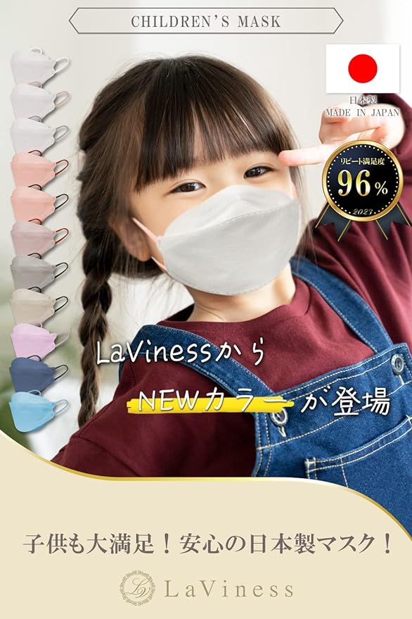 LaViness Non-woven Fabric Children's Mask 3D 3D Mask, Bicolor 30 Pieces - NewNest Australia