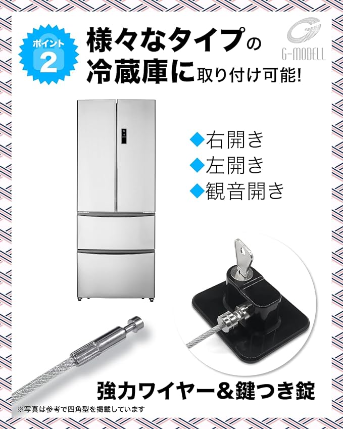 G-MODELL Door Refrigerator Lock Key Retrofit Door Lock Child Lock Double Sided Adhesive Set of 2 - NewNest Australia