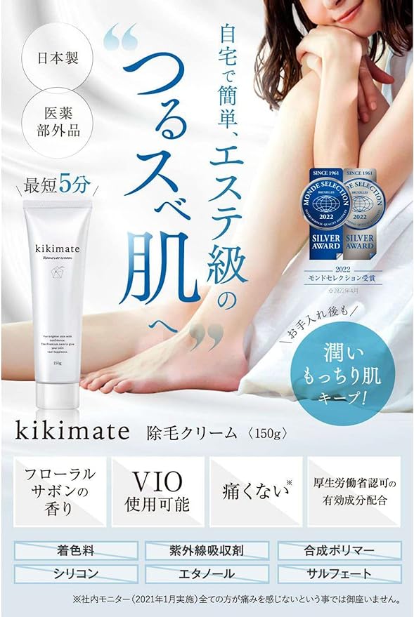 kikimate Women's Hair Removal Cream (Certified by the Ministry of Health, Labor and Welfare), Sensitive Skin, Hypoallergenic, Delicate Zone, Made in Japan, Quasi Drug, Kikimate, Gift, Present, 5.3 oz (150 g) - NewNest Australia