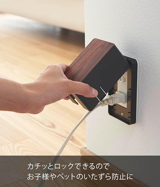 Yamazaki 3412 Outlet Guard, Black, Approx. W 2.8 x D 2.4 x H 4.7 inches (7 x 6 x 12 cm), Woody Outlet Cover, Full Coverage, Tamper Prevention, Dust Protection - NewNest Australia