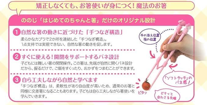 Noji LCS-16MMFP My Melody Series SS 16 cm Pink Chopsticks for the First Time - NewNest Australia