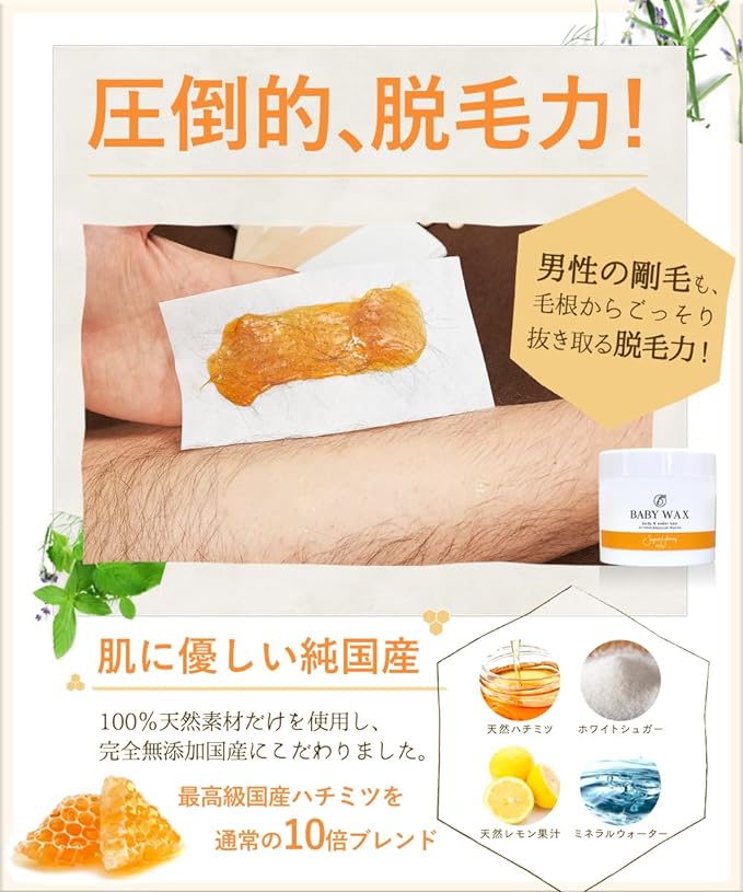 Baby Wax Professional Salon's Brazilian Wax Hair Removal Starter Kit (100% Made in Japan, Additive-free) (Brazilian Wax) (100-1) - NewNest Australia