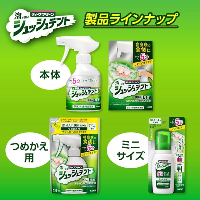 Deep Clean Foam Shushdent Partial Denture Cleaning Agent Refill 7.5 fl oz (215 ml) Only 5 Minutes Foam Closes - NewNest Australia