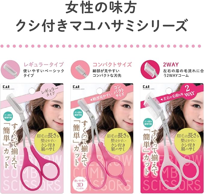 Kai KAI KQ3156 Eyebrow Scissors with Comb Detachable Pink Right Hand Only Made in Japan - NewNest Australia