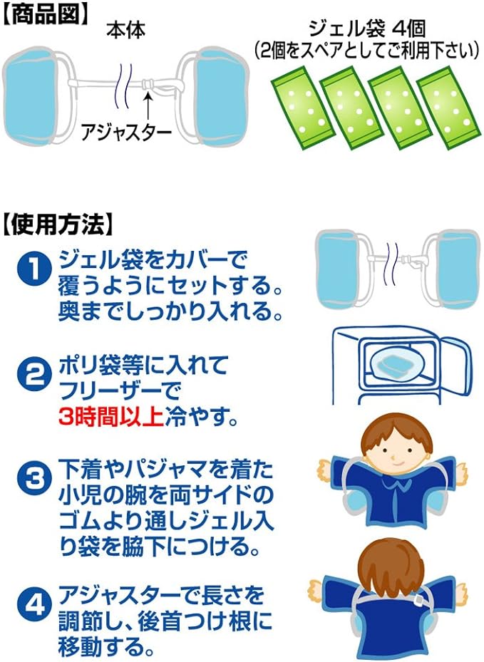 KENYU Heatstroke prevention for children with sudden fevers, armpit cooling bag, armpit ice cream, for infants and children - NewNest Australia