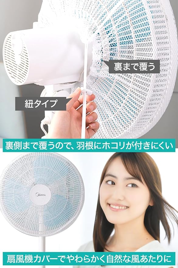oji company Fan Cover, Fan Safety Net, Safety Cover, Set of 2, Diameter 17.7 inches (45 cm), Fixed with Cords, Back Cover, Dust Cover, For Children, Babies, Finger Scissors Prevention x (White x 2) - NewNest Australia