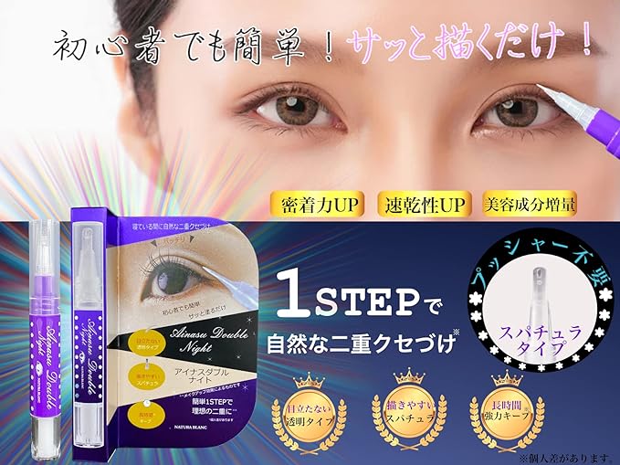 NATURA BLANC Habits to the Twin Side While Sleeping, Easy To Apply, Inus Double Night, Pencil, Double Eyelid, Double Eyelid, For Night, Large Capacity, Spatula, Natural Lid - NewNest Australia