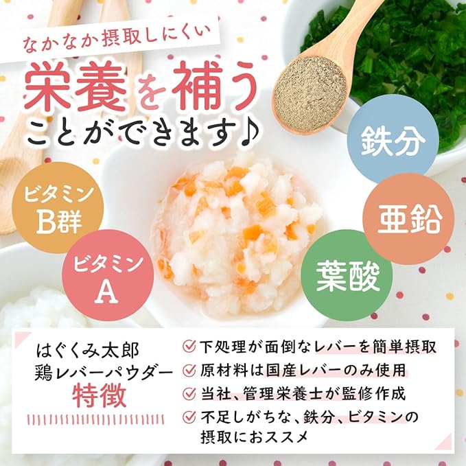 Hagukumi Taro Special Breeding Chicken Liver Powder, Baby Food, Baby Food - NewNest Australia