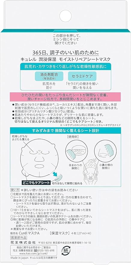 [Online Exclusive] Curel Moisturizing Moist Repair Sheet Mask [Quasi Drug] 10 Sheets - NewNest Australia