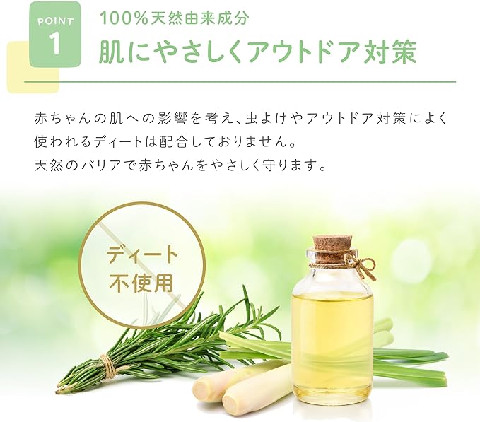 Aro Baby Outdoor Spray, 4.3 fl oz (110 ml), 1 Bottle, No Deet, Additive-Free, Made in Japan, Organic, - NewNest Australia