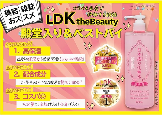 Kikumasamune Japanese Sake Lotion, Highly Moisturizing, 16.9 fl oz (500 ml) + 1 Lotion Sachet Included - NewNest Australia