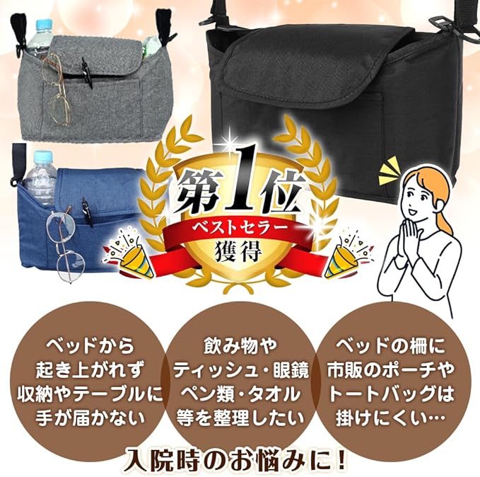 [Nursing Caregiver] Bedside Storage Pouch, Convenient 2-Way for Hospital Admission and Nursing Care (Black) - NewNest Australia