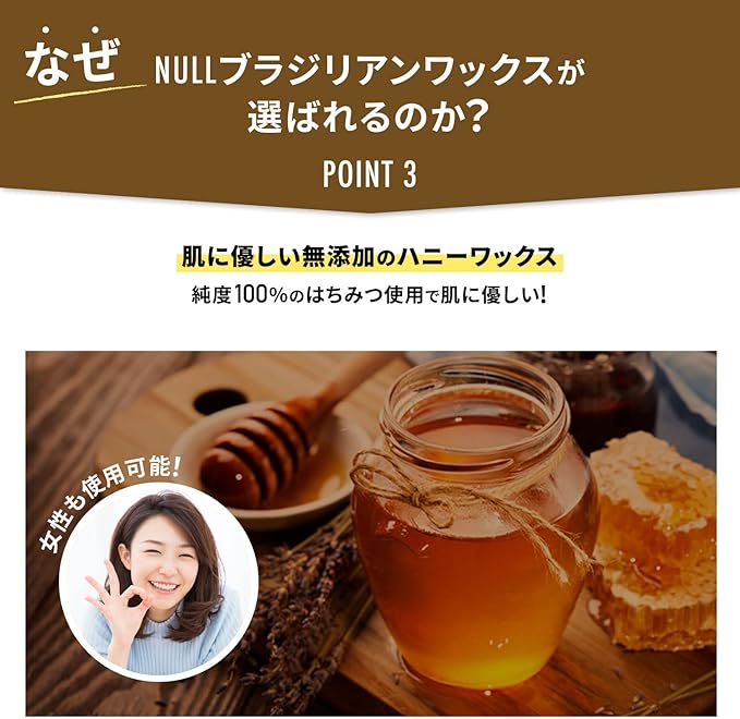 NULL Brazilian Wax, VIO Compatible, Hair Removal, For Men and Women, 8.8 oz (250 g), Complete Set, Made in Japan, Honey Moisturizing - NewNest Australia