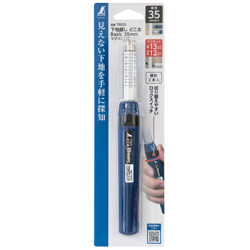 Magnetic Stud Finder - With 1.38 in (35mm) Needle