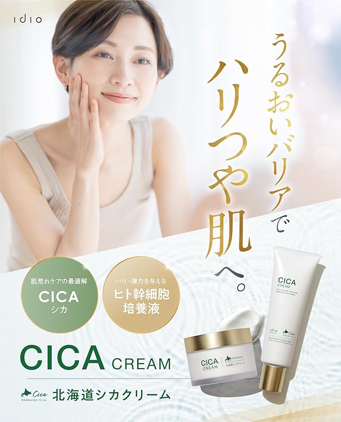 idio Hokkaido Deer Cream, Human Stem Cell Culture Solution, CICA Cream, Trapeza Extract, Rough Skin, Deer Pair, Moisturizing Cream, Made in Japan (Standard Package) - NewNest Australia