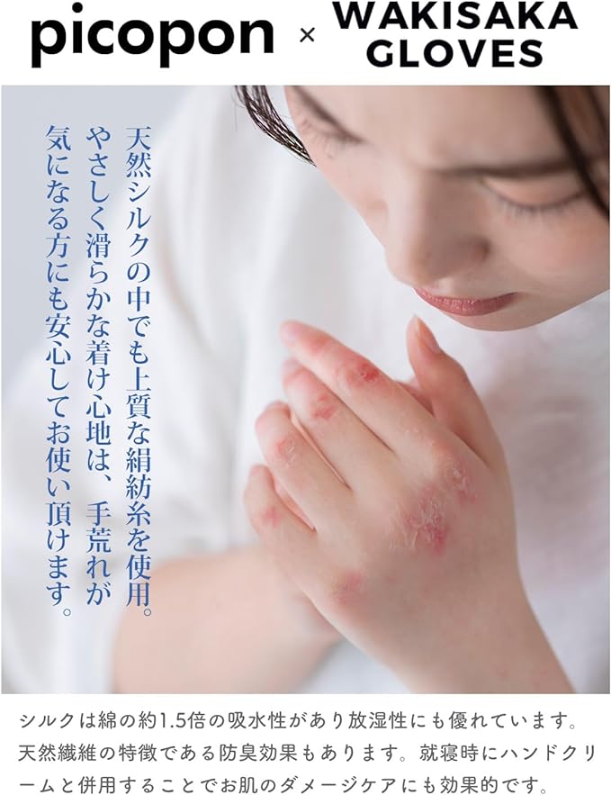[Limited] 100% Silk Hand Care Gloves, Made in Tenri, Nara Prefecture, "pikopon x wakisaka gloves", Yamato Seal Silk Spinning, 89th Anniversary Achievement, NHK Mainichi Newspaper, Natural - NewNest Australia