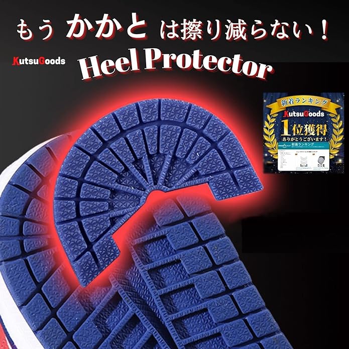 Kutsu Goods Heel Protector Sole Heel Guard Heel Plus Sole Repair Reinforcement Heel Protection Protection aj1 dunk sb - NewNest Australia