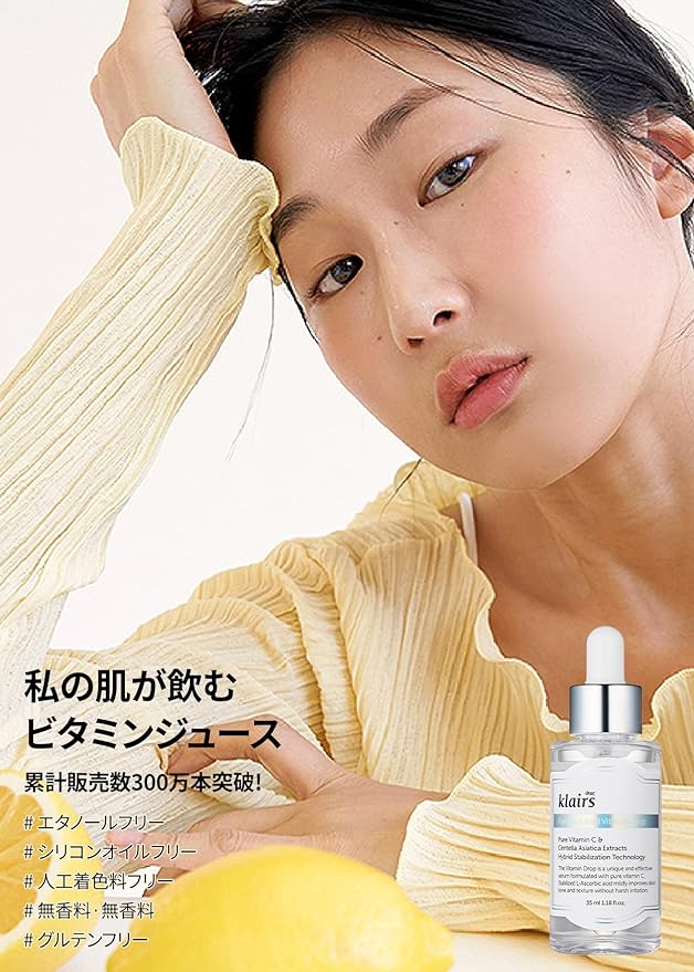 Klairs Fresh Juice Vitamin Drops, 1.2 fl oz (35 ml), Korean Cosmetics, Skin Essence, Vitamin C Serum, Home Care, Pores, Dry Skin, Moisture, Skin Care, Hypoallergenic, Cosmetics Gift - NewNest Australia