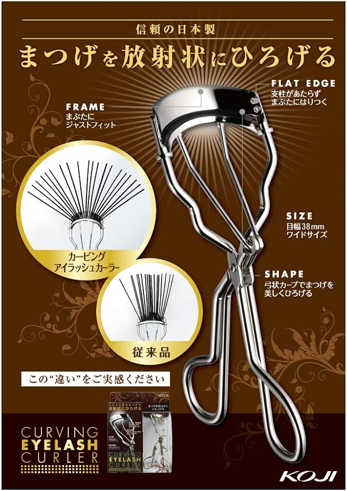 Curving Eyelash Curler - NewNest Australia