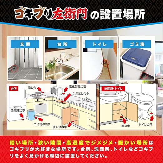 Cockroach Zaemon 12 Pieces, Made in Japan, Cockroach Attracting Insecticide, Quasi-drug for Control - NewNest Australia