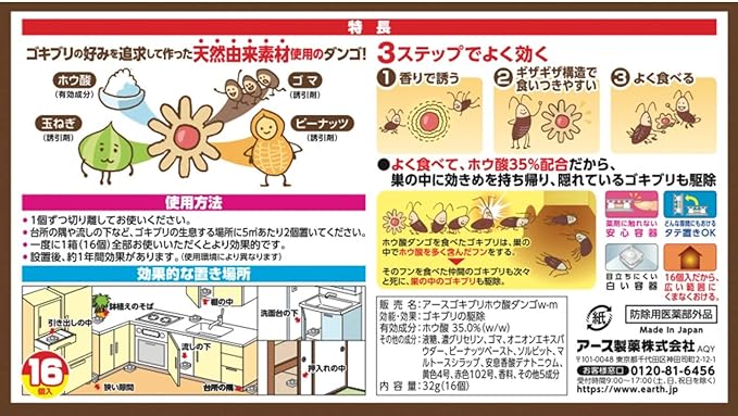 Earth Cockroach Borate Dango, Earth Cockroach Exterminator, Quasi-drug for Control, Earth Jet Cockroach Borate Dango, White Cap, Pack of 16 - NewNest Australia