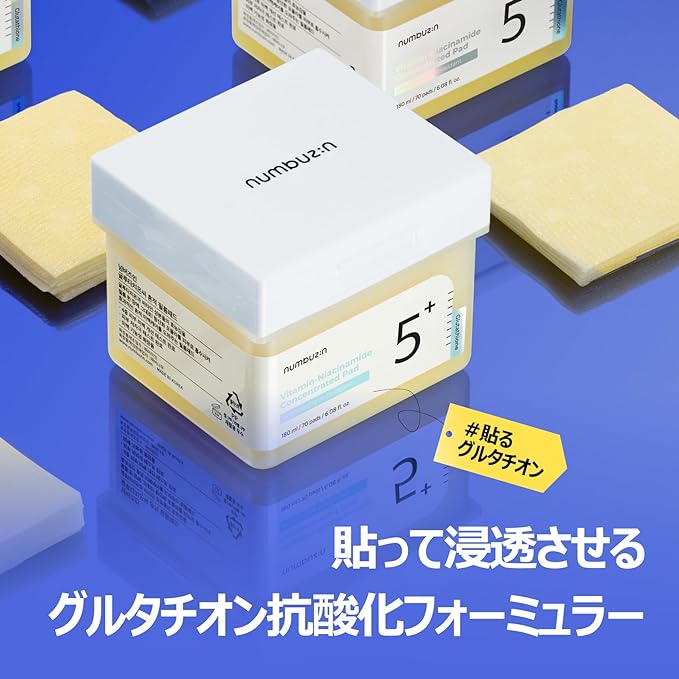 Numbers In (numbuzin) No. 5 Shiratama Glutathione C Film Pad 70 sheets–  NewNest Australia