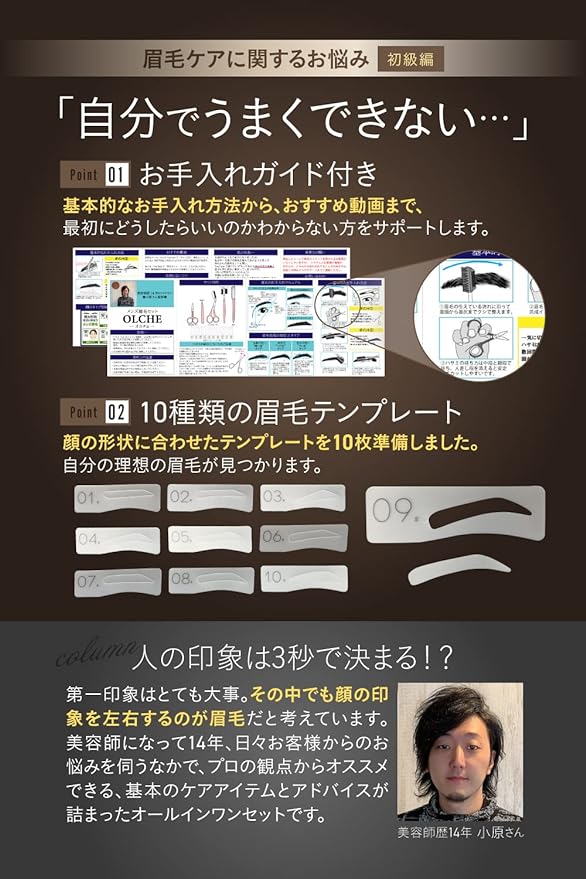 OLCHE Men's Hairdresser Supervised Eyebrow Nose Hair Cutting Scissors Grooming Set, Total of 19 Items, Men's Eyebrow Cutter, Face Shaving, Template (10 Types), Comb, Scissors, Eyebrow - NewNest Australia