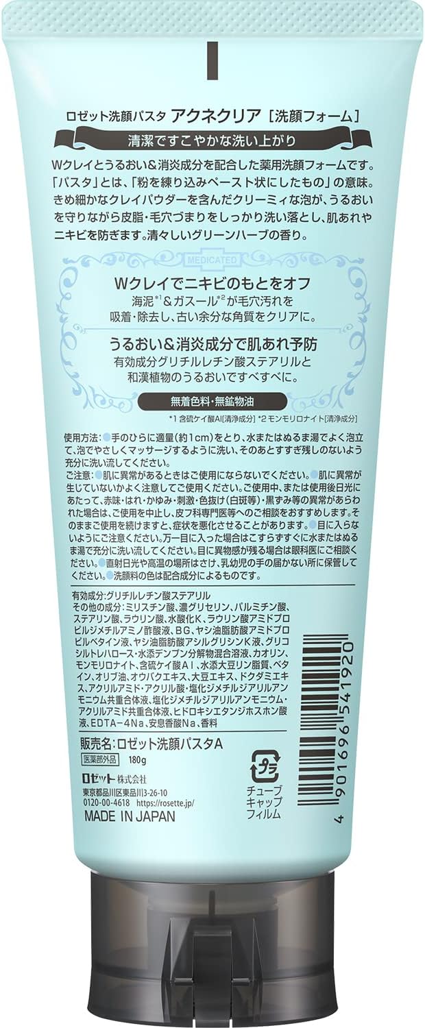 Rosette () Facial Cleansing Pasta, Acne Clear, 6.3 oz (180 g) (Large Capacity, 1.5 Times of Ordinary) Acne NEW - NewNest Australia