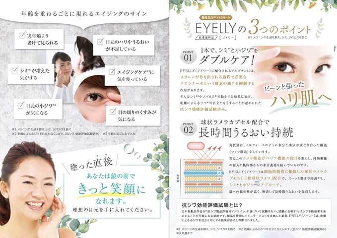 Eyely EYELLY MBH Online Com Eye Cream Medicated Eye Cream, Eye Cream, Aiming for Minus 10 Years Old With Special Care for Blemishes, Sagging, and Dullness in the Eyes and Mouth - NewNest Australia