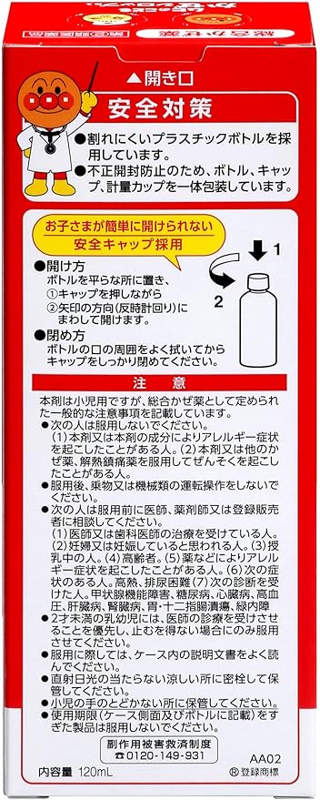 Muhi Children's Cold Syrup S1 120mL - NewNest Australia